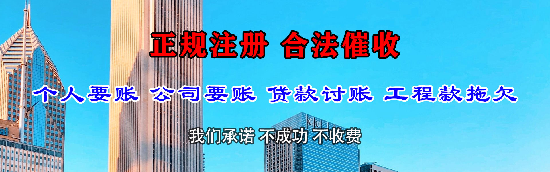 江都讨账公司